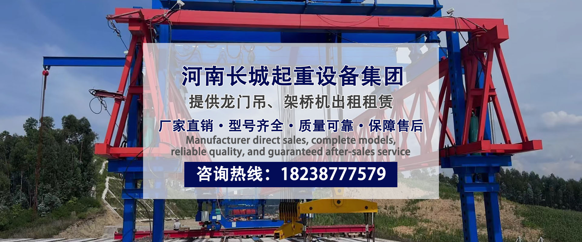 河南省长城起重设备集团有限公司