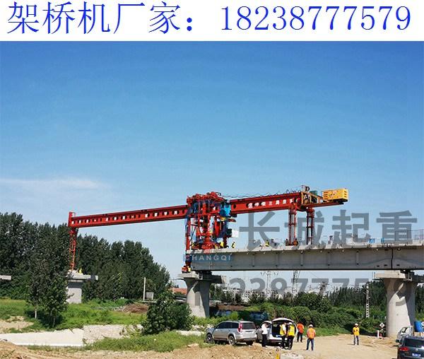 新疆乌鲁木齐200吨架桥机厂家 施工安全措施