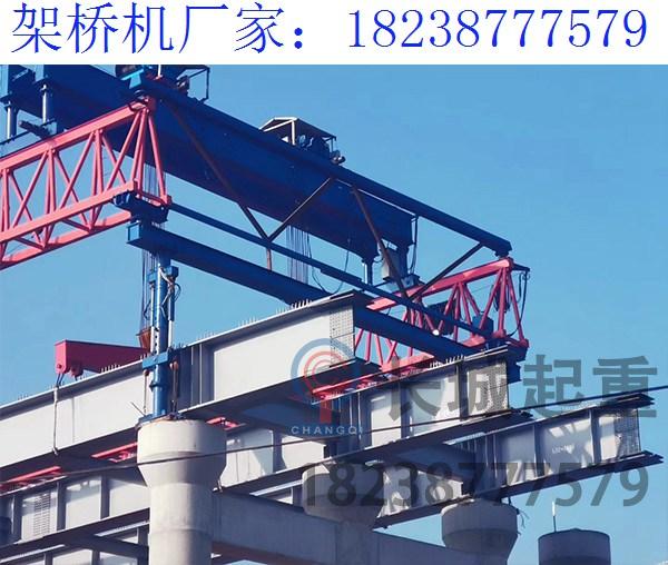 湖北黄石50米架桥机厂家 选购适合自己的架桥机厂家