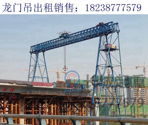 湖北荆门60吨龙门吊厂家 龙门吊维护保养的技术