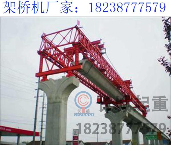 新疆昌吉160吨液压架桥机厂家 架桥机按行走方式分类