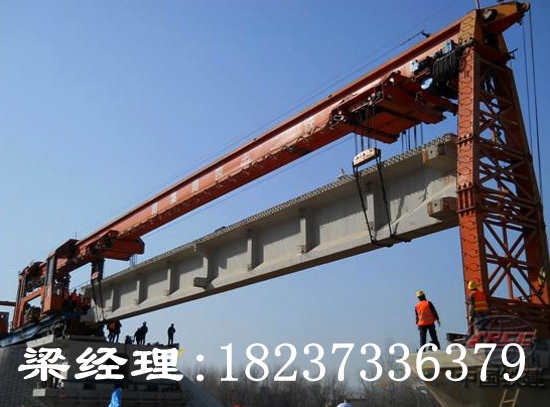 甘肃兰州架桥机厂家介绍架桥机操作流程