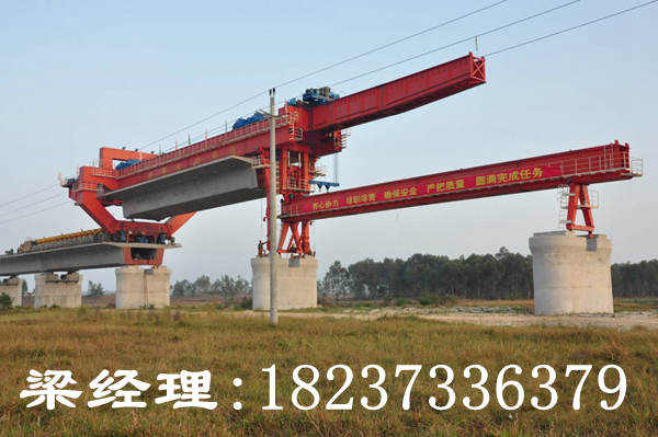 吉林白城架桥机厂家服务用心交货准时