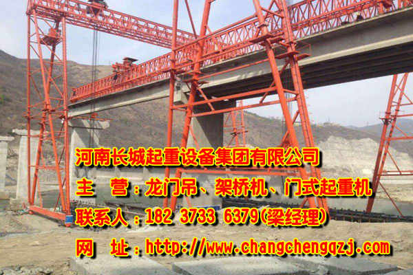 四川攀枝花架桥机厂家领略非凡品质