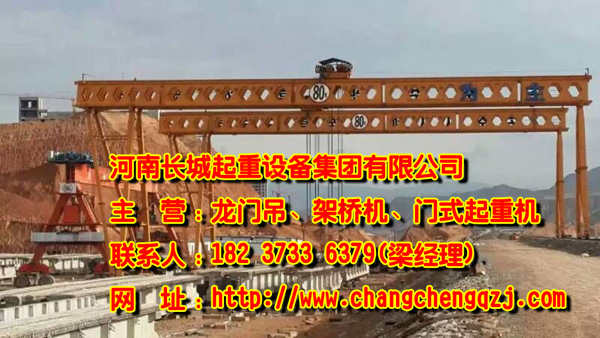 广东深圳门式起重机厂家是您的理想选择