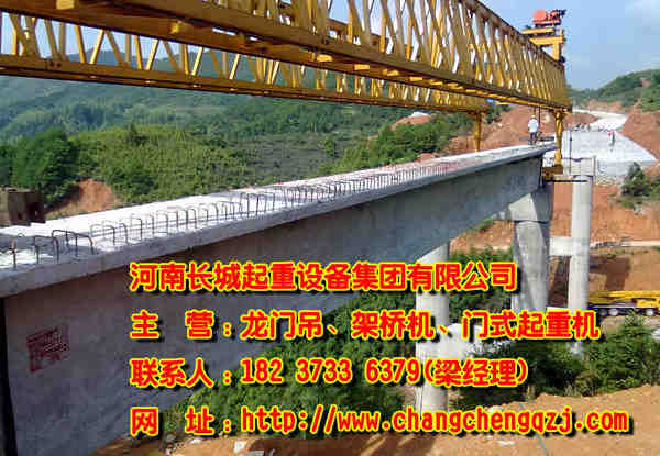 山西晋中架桥机公司