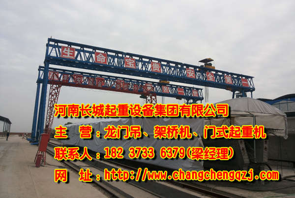 福建福州龙门吊