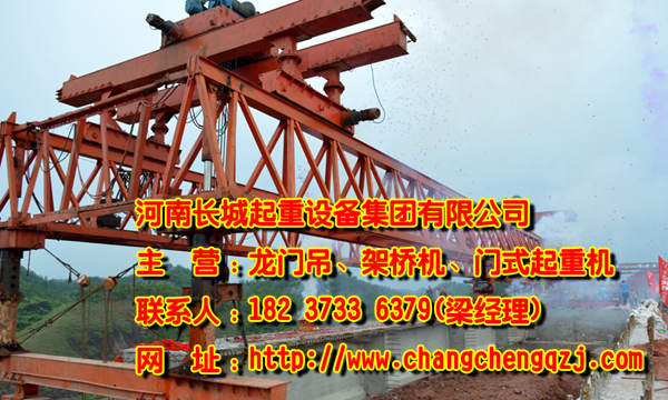 广西桂林架桥机厂家被赞起重行业先进单位