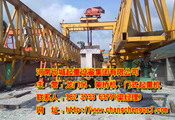 福建厦门架桥机厂家龙门吊桥架起吊方案