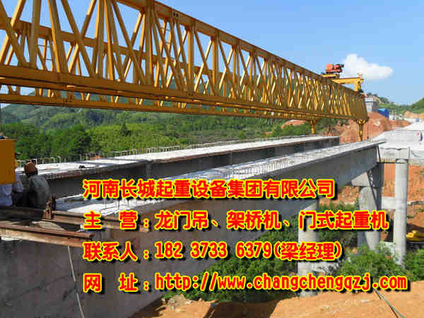 山东青岛架桥机公司架桥机的维修保养