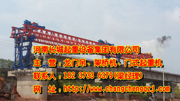 安徽安庆架桥机厂家产品性能优越