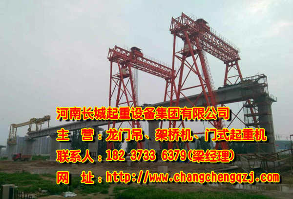 江苏盐城架桥机厂家介绍架桥机造桥机的区别