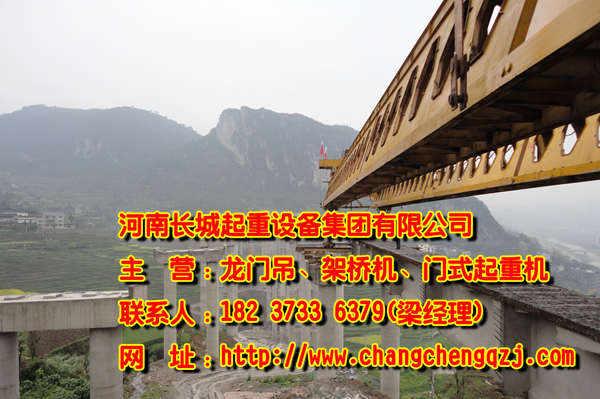 新疆乌鲁木齐架桥机公司单梁架桥机组装