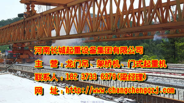 湖南长沙架桥机公司科学制定工期