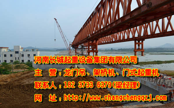 甘肃定西架桥机公司安装工艺及要求