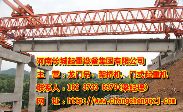 广东云浮架桥机厂家架桥机纵向运行轨道