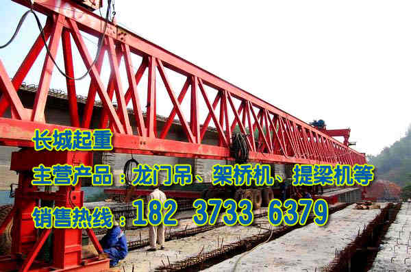 黑龙江鹤岗架桥机厂家介绍起重机安全装置