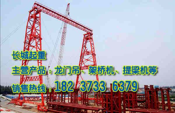 新疆伊犁龙门吊公司介绍龙门吊螺纹拆装事项