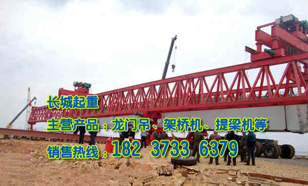 广东惠州架桥机厂家专业源于专注