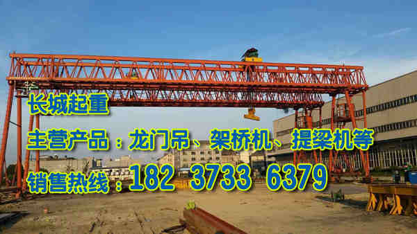 甘肃庆阳龙门吊公司客户信得过单位