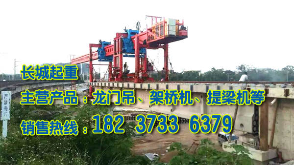 甘肃嘉峪关架桥机厂家介绍起重机轨道安装
