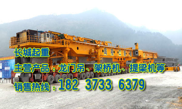 福建三明架桥机公司专业架桥机出租