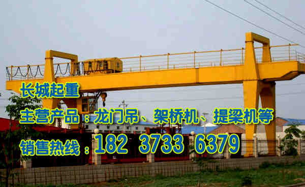 重庆龙门吊厂家介绍龙门吊施工常见问题