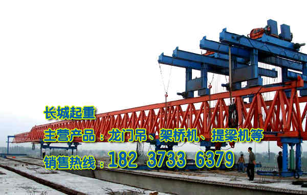 西藏林芝架桥机厂家架桥机性能决定工期