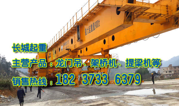 广西玉林架桥机公司介绍180T一50M架桥机特点