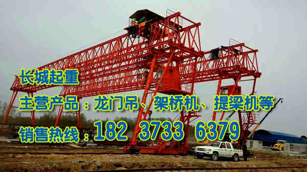 内蒙古呼和浩特龙门吊公司可信赖单位