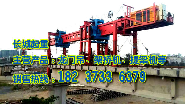 贵州贵阳架桥机公司产品销往国内外