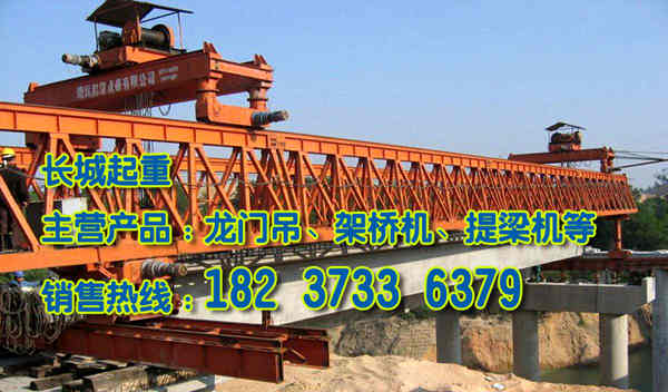 陕西延安架桥机厂家120T架桥机租赁价格