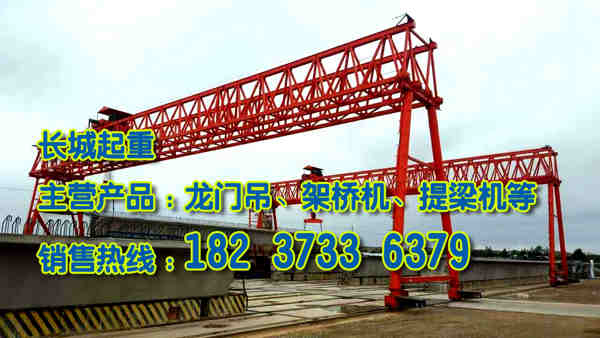 贵州贵阳诚信龙门吊厂家龙门吊出租