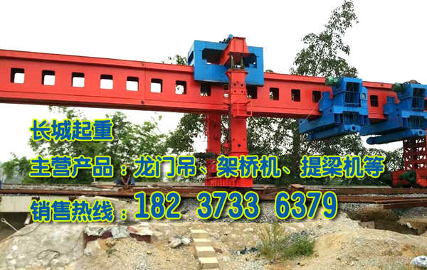 天津架桥机公司各种型号架桥机出租