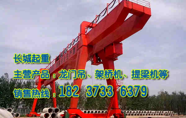 福建福州龙门吊厂家龙门吊构件的使用