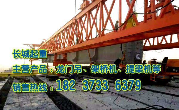 山东济南架桥机厂家介绍远程监控系统