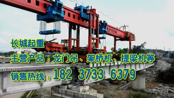 宁夏银川架桥机厂家技术力量雄厚