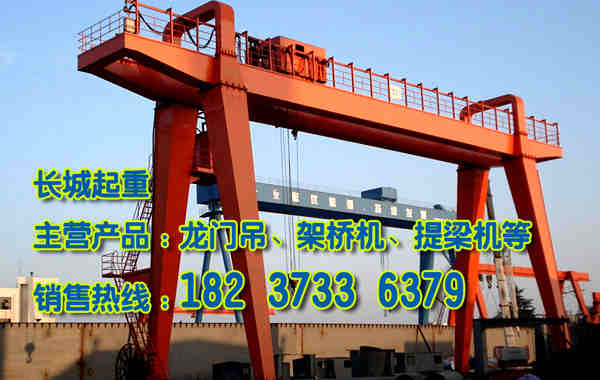 山东日照龙门吊公司介绍龙门吊内部结构