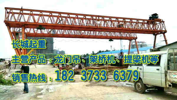 山西太原龙门吊厂家龙门吊启动事项