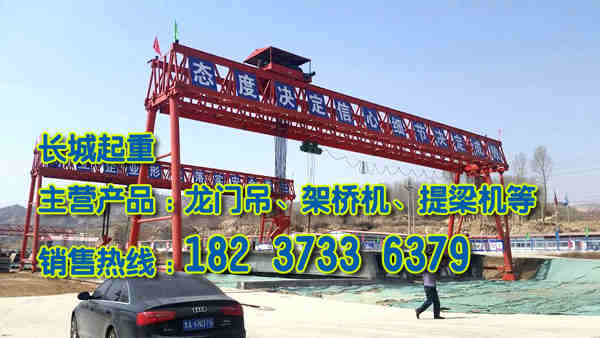 辽宁抚顺龙门吊厂家创新服务赢得人心