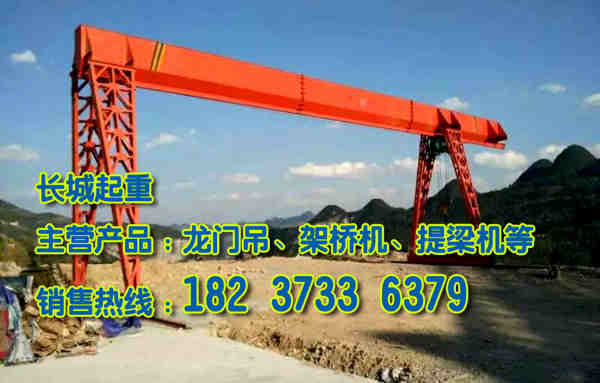 广东揭阳龙门吊厂家介绍起重机保护接零
