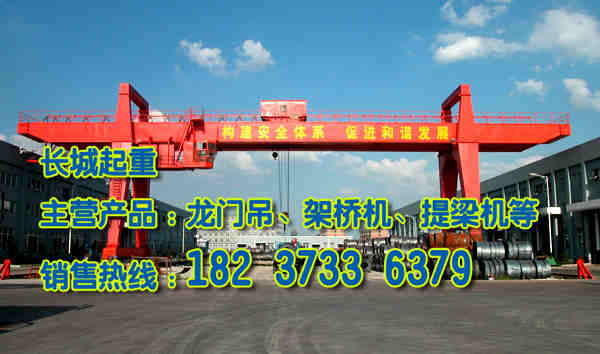 广西防城港龙门吊公司起重机雨天使用原则