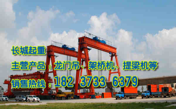 重庆门式起重机厂家销量位居全国首位