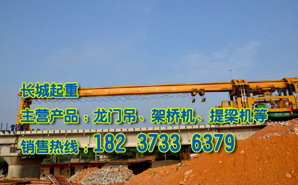 广西梧州架桥机厂家分析起重机扭晃原