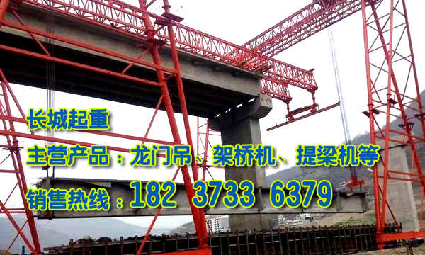 海南海口架桥机公司介绍常见故障解决方案