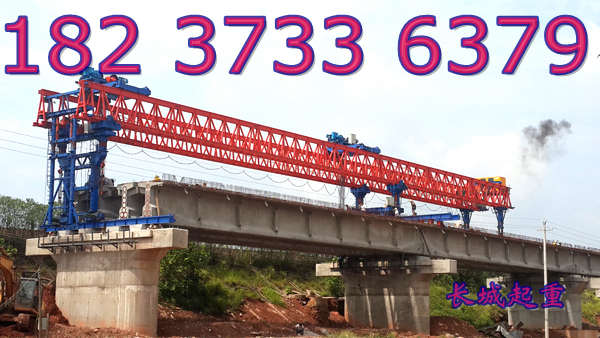 云南玉溪架桥机厂家全国用户满意产品