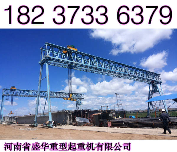 甘肃白银架桥机厂家品质为精适而致远