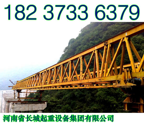 甘肃平凉架桥机厂家携手发展和谐共进